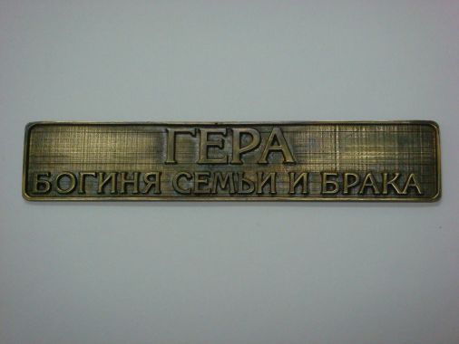 багетный шильд